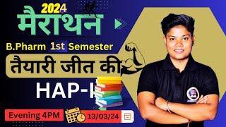 MAHA Marathon of HAP - I || Human Anatomy & Physiology || Complete HAP in one shot || BSP Pharmacy 2