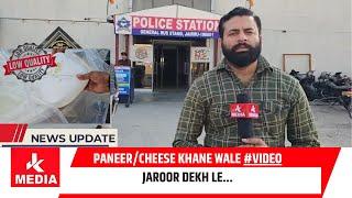 Paneer/Cheese khane wale #Video Jaroor dekh le...