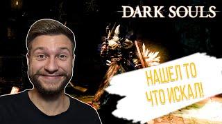 Dark Souls - #11 - Чумной город!