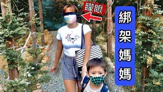 老公和兒子串通惡整我 我被蒙着眼帶到香港深山! (生日驚喜) My Family kidnapped me into the deep woods of Hong Kong!