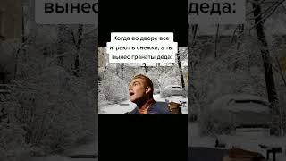 рофл #shorts #memes