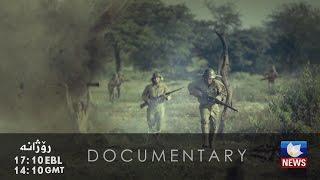 Kurdsat News Documentary