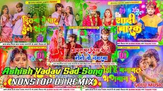 Non-Stop Sad Song Dj Remix Ashish Yadav | Ashish Yadav Sad Song Dj Remix 2024 | #ashish_yadav