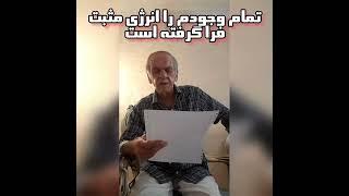 انرژی بخش ترین متن ،جهت  بالابردن عزت نفس و اعتماد بنفس. افزایش_عزت_بنفس  عزت نفس چیست #اعتماد_بنفس