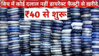 4 Way Lycra | jeans manufacturer in mumbai | jeans shirt wholesale market in mumbai ulhasanagar