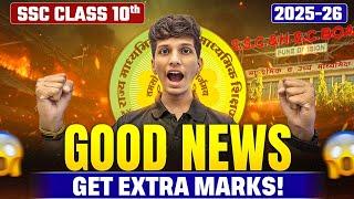 CLASS 10 GOOD NEWS  Board Exam 2026 ssc  10th board exam 2026 ssc board | Mh board 2026 class 10