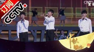 The Mid-Autumn Festival Gala Voice of the Boys Song Clip  | CCTV Gala