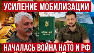 Украина должна усилить мобилизацию! Началась война НАТО и рф? Польша новости