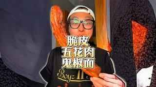 脆皮五花肉 爆辣炒米粉 黑森林蛋糕 黑森林蛋糕！深夜放毒！我不行了！  #美食 #美食分享 #深夜放毒