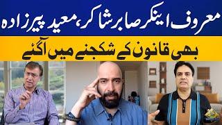 FIR Launched Against Sabir Shakir, Moeed Pirzada, and others Journalist | Capital TV