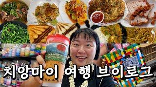 5박7일 치앙마이 여행로그아기자기 와르르⅏고즈넉 와르르⅏(호텔추천/맛집/쇼핑하울/마켓투어/야시장)