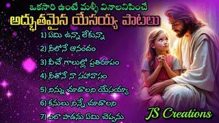 Telugu Christian Songs Latest | Worship songs | Christian songs