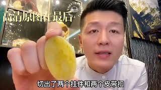 和田玉洒金皮籽料皮带扣，一块料子出两个，成色太漂亮，价钱太合适。#和田玉 #籽料#皮带扣 #新疆喀什和田玉回收 #新疆喀什和田玉寄售