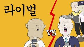 라이벌 [병맛더빙/웃긴영상] '뚜식이 X KB국민은행'