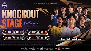  LIVE | MLBB M6 World Championship | Knockout Stage Day 1