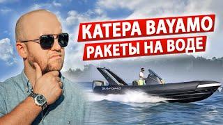 Обзор катера Bayamo на 600 л.с. Катер выходного дня. Аренда яхты в Венеции @ИгорьПодыменко