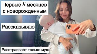 Первые СЧАСТЛИВЫЕ месяцы с 2 детьми| расстраивает только…