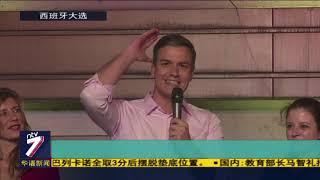 社会党胜选 议席不过半需筹联合政府