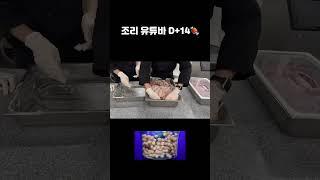 수제 주부9단소세지2 #샤퀴테리 #charcuterie #cooking #cook #food #shorts #비어쉼 켄