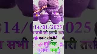 Happy makar Sankranti bablu Verma 2712