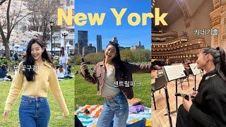 Juilliard•NYC VLOG 줄리아드 석사 1학년의 마무리