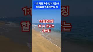 할 수 있다는 자신감_탁월한 변별력 #이병관건축사 #건축사자격시험 #합격컨설팅