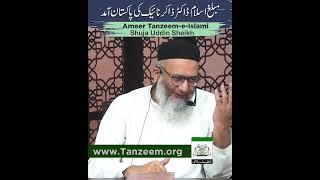 Dr. Zakir Naik ki Pakistan Amad | Ameer Tanzeem-e-Islami | Shuja Uddin Sheikh