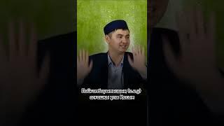 Пайғамбар өмірбаяны ұстаз Нұрсұлтан Рысмағанбетұлы #islam