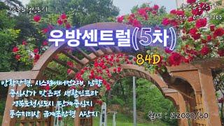 우방아이유쉘센트럴아파트(#우방5차) 월세 : 즉시입주