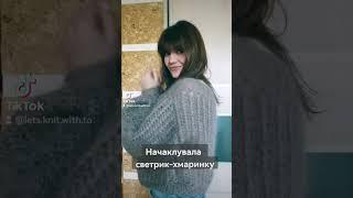 Кофтинка-хмаринка-павутинка#вязання #павутинка #спицями