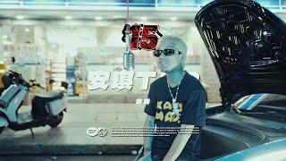 TSP安琪 - 滴滴｜社区RAPPER S15E2