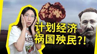 西方经济学家爆言：计划经济，就意味着奴役！《通往奴役之路》[英]弗里德里希·哈耶克（The Road to Serfdom, by Friedrich Hayek）