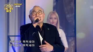 정국민 - 목탁새 [스타가수상] 제5회 가요TV 가요대상 시상식 7부