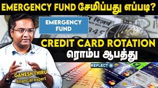 Investment -விட இது தான் ரொம்ப முக்கியமானது - Ganesan Thiru Financial Expert | Emergency Fund