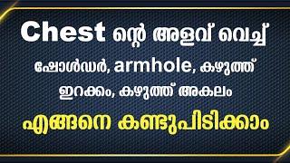 Chest അളവ് വെച്ച് കുർത്തിയുടെ shoulder, armhole, neck width, neck depth എങ്ങനെ കണ്ടുപിടിക്കാം