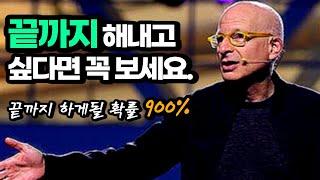 무엇이든 끝까지 해내는 3가지 마인드셋 - 세스 고딘, 더 프랙티스 [도서 협찬] | 동기부여학과