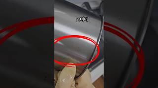 스텐냄비 세척꿀팁    #꿀팁  #꿀템 #살림초보