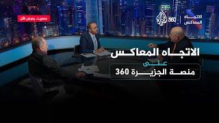 30 عاما من الجدل والنقاش، ولا يزال المزيد ينتظركم..