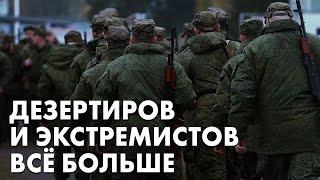 Почему в России появилось так много изменников родины, экстремистов, террористов и дезертиров