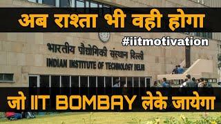 IIT Bombay Best Motivational Video Song | Jee Motivational Video Song #jeemotivation #iitmotivation