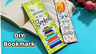 DIY Bookmarks at Home: Creative & Easy Bookmark Ideas for All Ages I