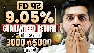 Fixed Deposit Interest Rates || Best Bank For Fixed Deposit 2024 || FD Interest Rates 2024