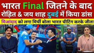 Javed Miandad Angry ICC Jay Shah & Rohit Sharma Dance Wildly After Champions Trophy Win, Pak Reacts