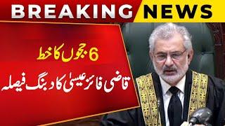 CJP Qazi Faez Isa Takes Big Decision on IHC Judges Letter to Supreme Judicial Council | Public News