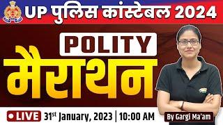 UP Police Constable | Polity Marathon, Polity For UP Police, UPP Polity Gargi Ma'am