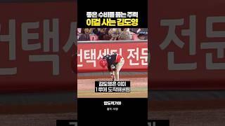 좋은 수비도 소용없는 김도영의 미친 주력