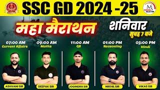 SSC GD 2024 Maha Marathon 2024 || महा मैराथन || Marathon For SSC GD 2024 || Mission Selection