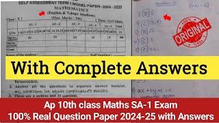 Ap 10th class mathematics Sa1 question paper and full answers 2024|10th Sa1 maths answer key 2024