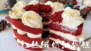 【Red Velvet Chiffon Cake For Christmas】