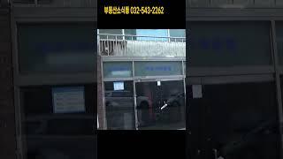 [급매물503] 역세권 초소액 원룸 공동주택, 최저가